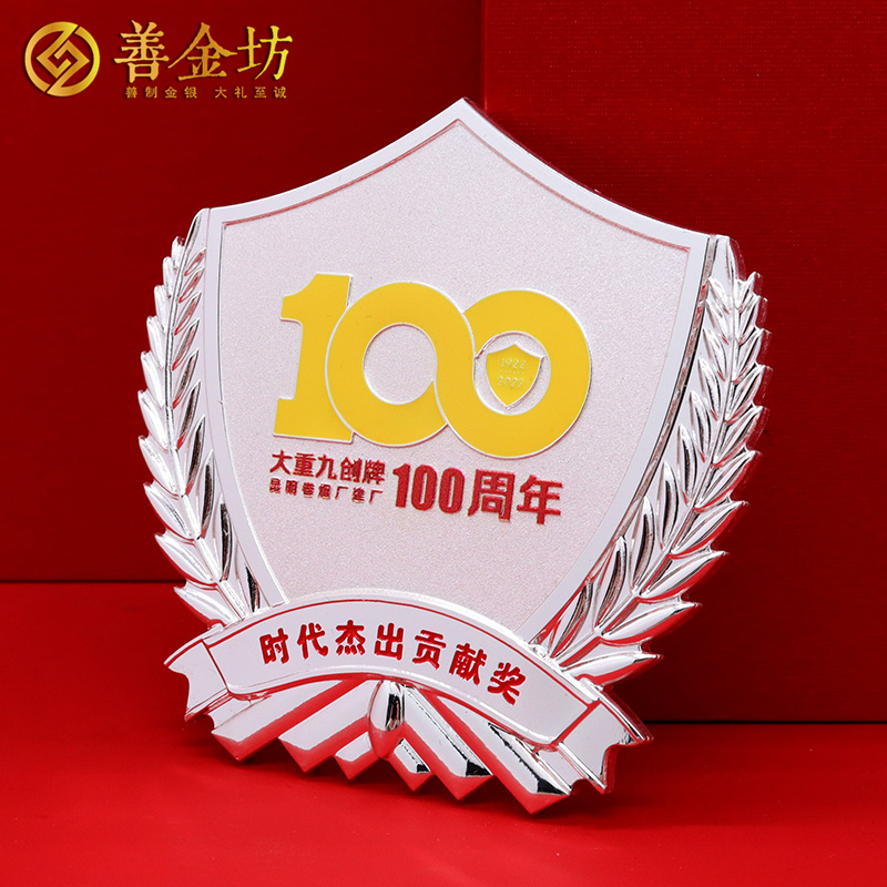 云南红云红河100周年纪念章_ 银币定制 纪念章制作 定做纪念章 奖章制作