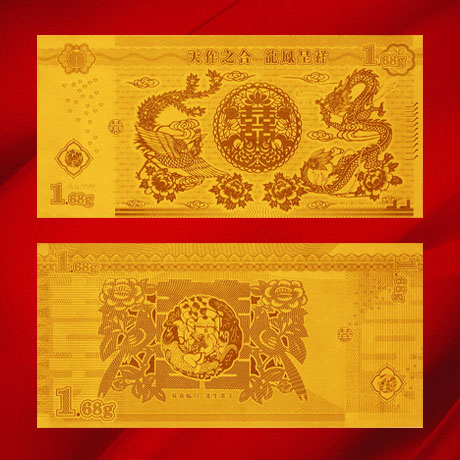 定制纪念钞 定制金钞 定制生日钞 结婚纪念钞 定做金币 制作金币 金币制作 龙凤呈祥纪念钞 结婚祝寿