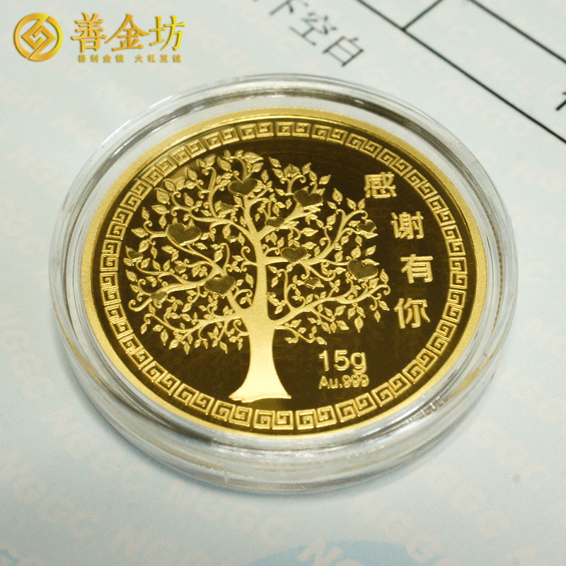 上海源洪贸易15克金章_ 定做金章 定制金章 金章制作 员工福利