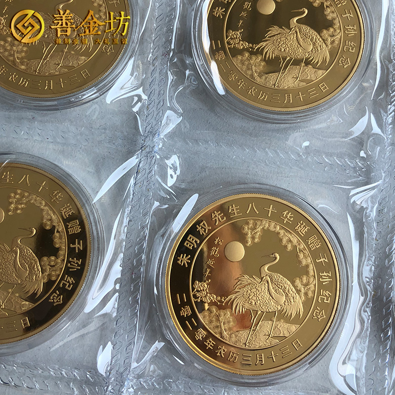 八十华诞金章_ 定做金章 定制金章 金章制作 纪念章定制 金银章定制