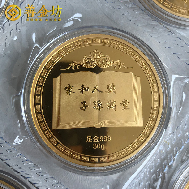 八十华诞金章_ 定做金章 定制金章 金章制作 纪念章定制 金银章定制