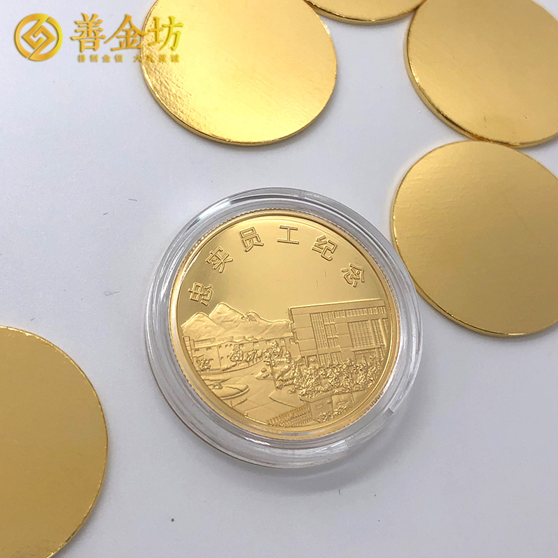 浙江山蒲照明忠实员工金章_ 纪念章制作周年庆典 定做金章 金章制作 制作金章 员工福利 10克