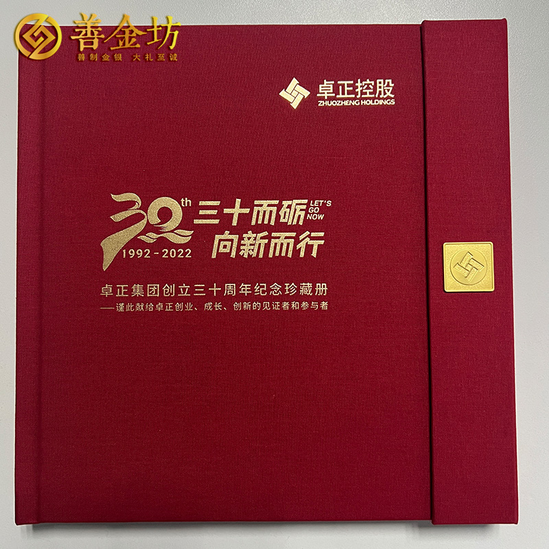 河北卓正控股成立三十周年定制纯银纪念章珍藏册 100克 制作银章 银章定做 银币定制