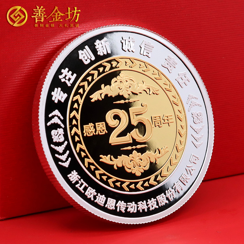 浙江欧迪恩25周年定制银镶金纪念章_ 定做纪念章 银章定制 纪念章制作 纪念章定制 制作纪念章 员工福利