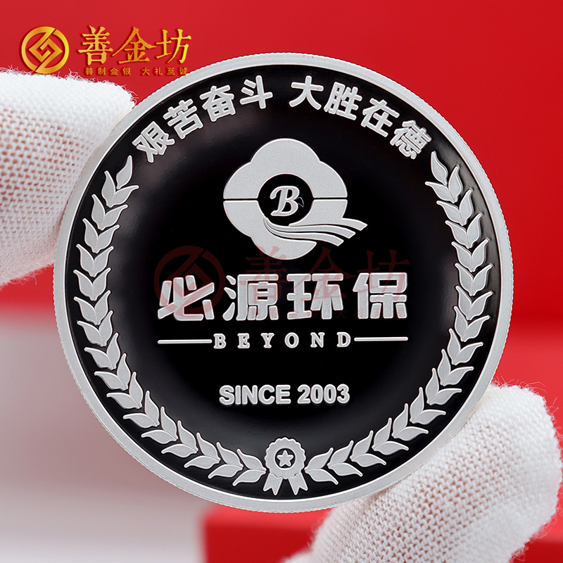 江苏必源环保20周年定制纯银纪念章_ 银币定制 定制银币 纪念银币定制