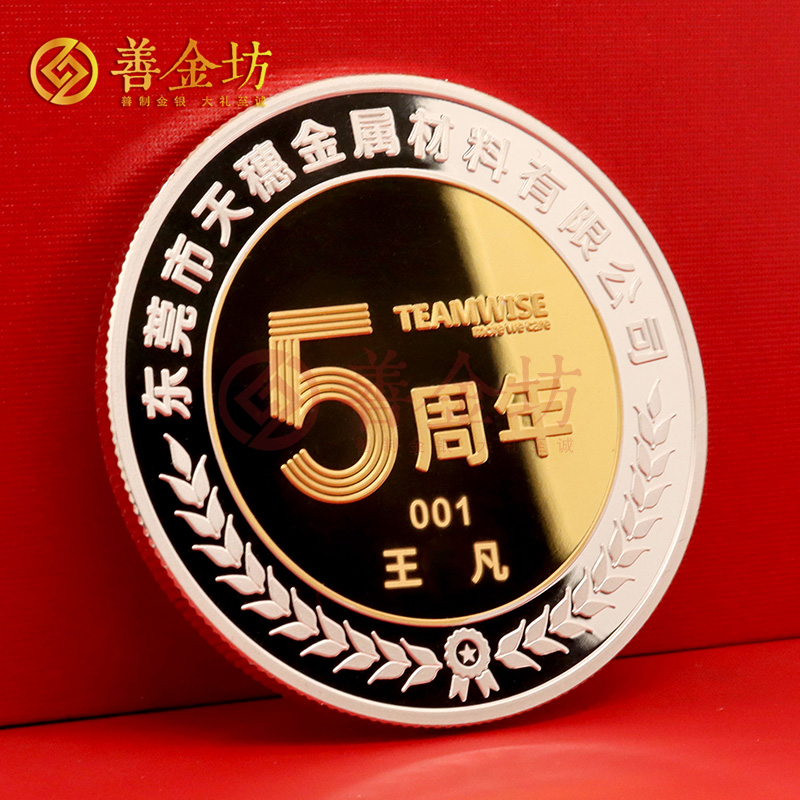 广东东莞天穗金属材料入职五周年定制纯银纪念章_ 定做纪念银币 银币定制 纪念银币定制